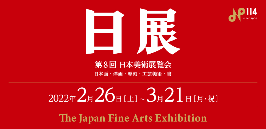 大阪市立美術館 大阪市立美術館は 特別展 大規模な美術展 や 収蔵品の展覧会 全関西美術展 日展などを開催している 歴史ある大阪の美術館です